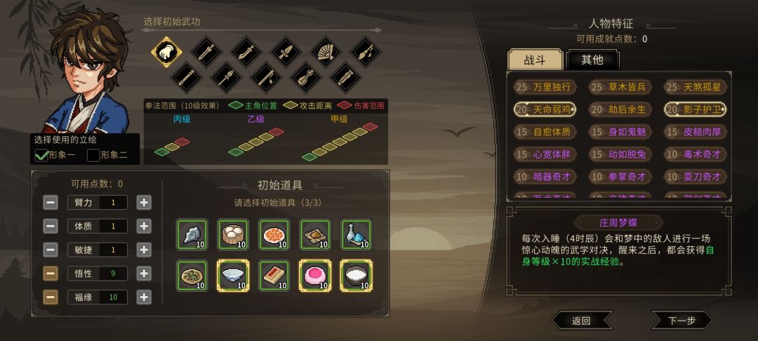 红色难度无聊虐菜逃课玩法 2