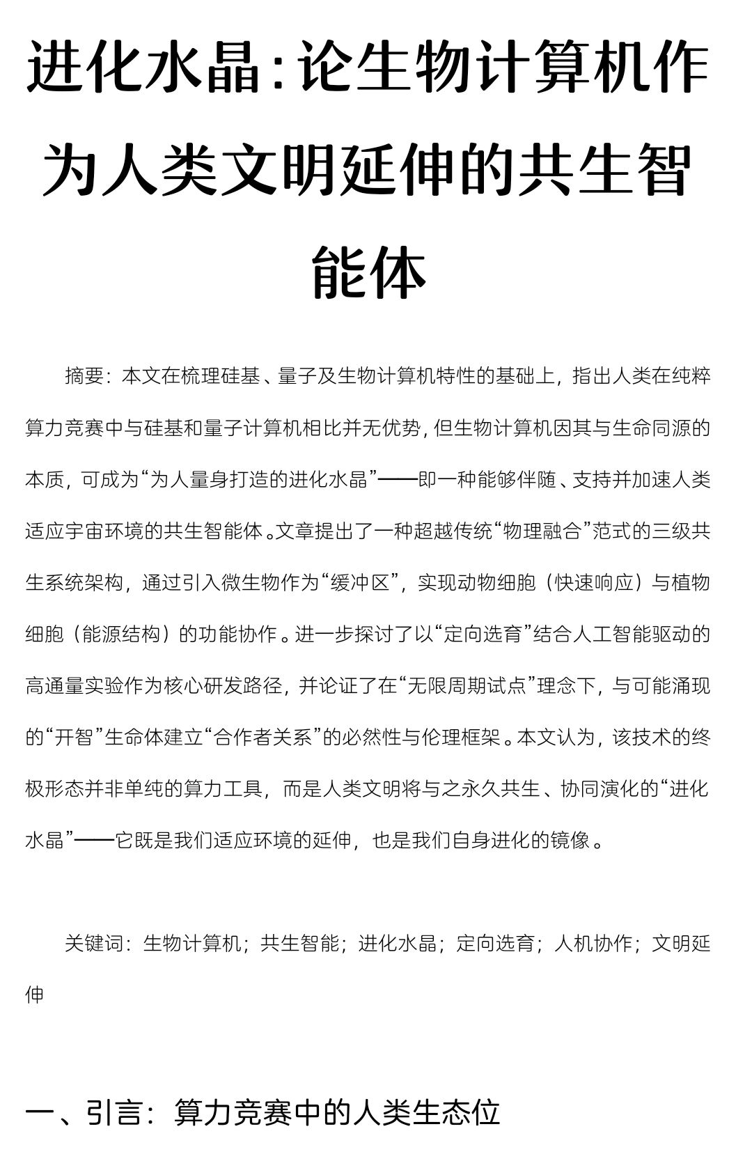 最近看一些论文有点抑郁了 3