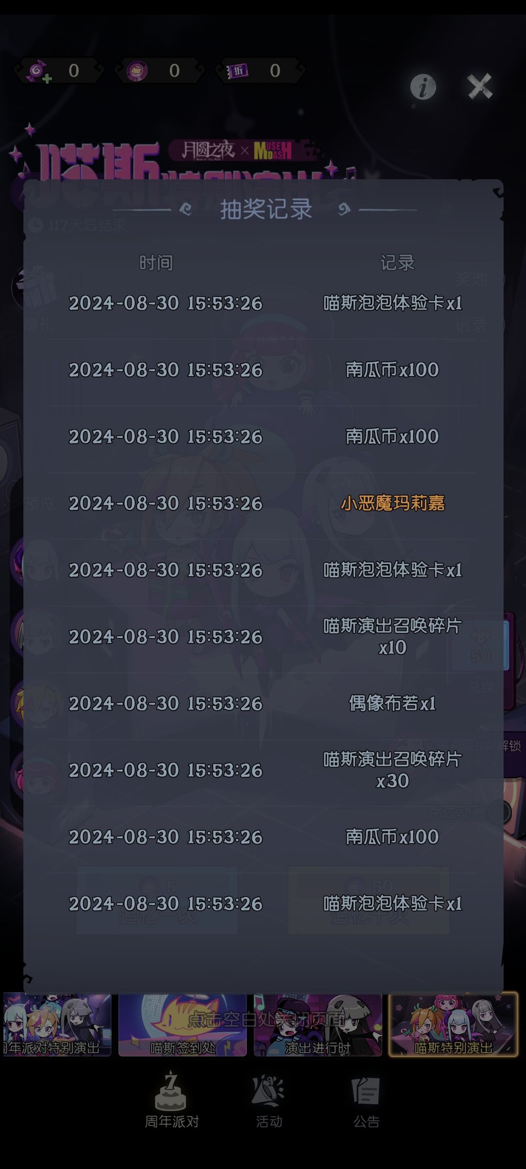 运气好还是必出啊 1