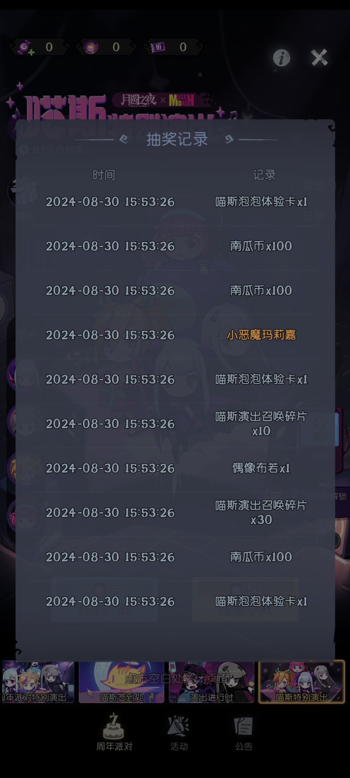 运气好还是必出啊截图