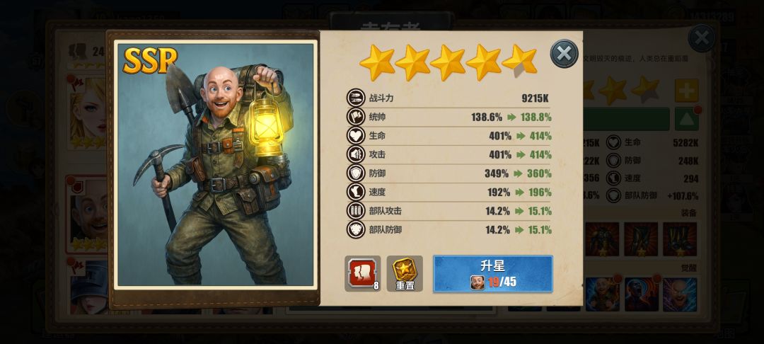 光头好多啊 2