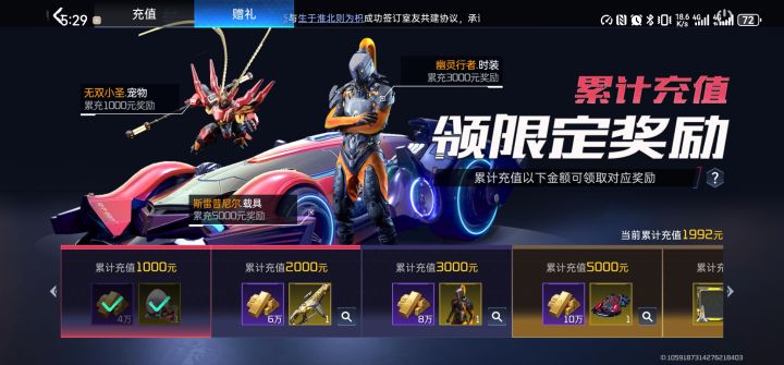劳资就问你,这个S级战甲有没有保底,两千块钱边都碰不到截图
