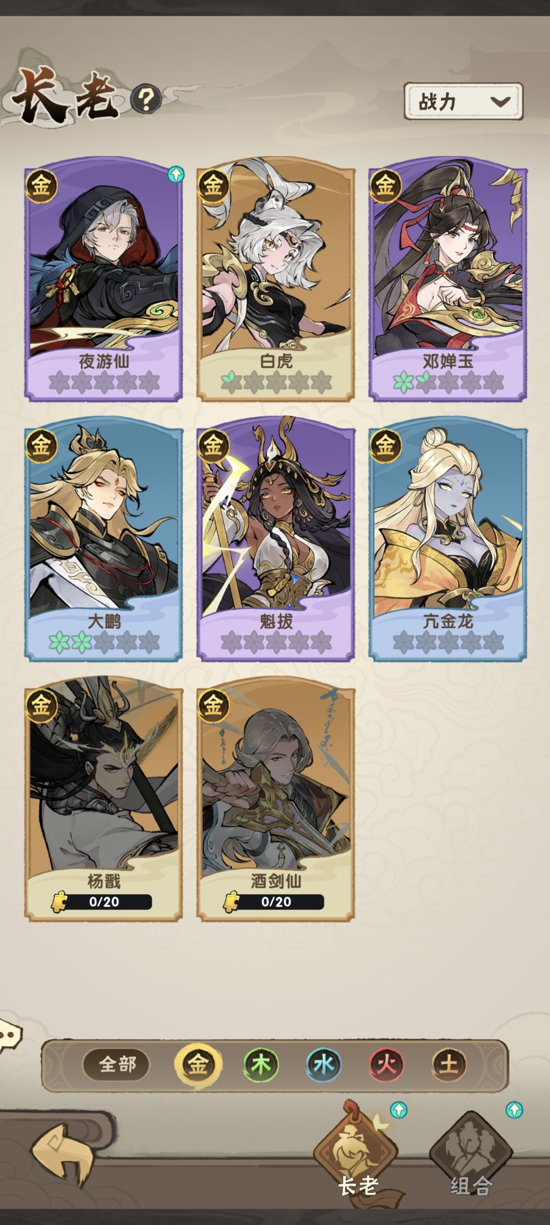 主线12-10邪修 3