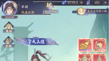 萌新攻略三、《宗门篇》1.0