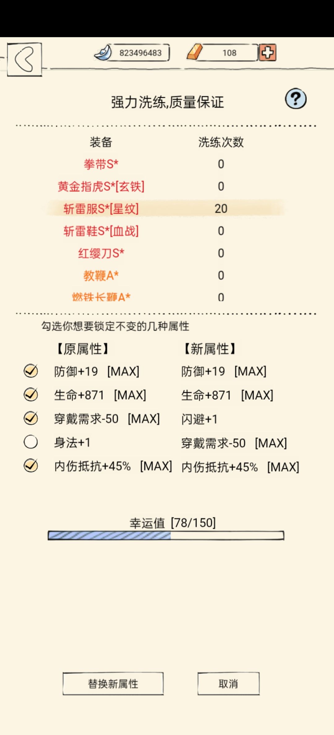 燃尽了 2