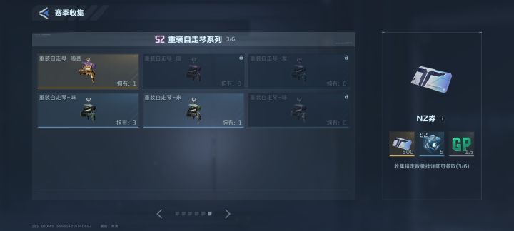 换没有的挂饰截图