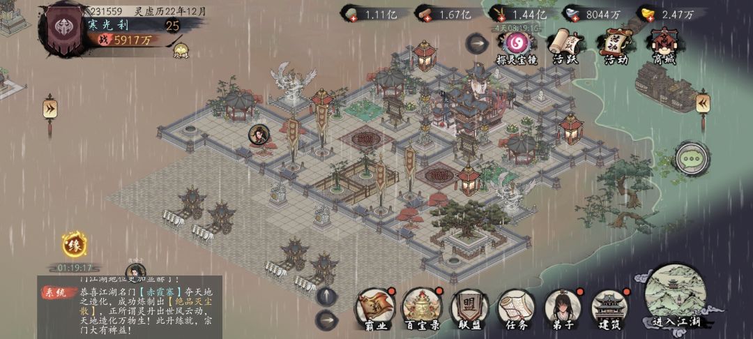 懒狗的快速收菜宗门布局截图