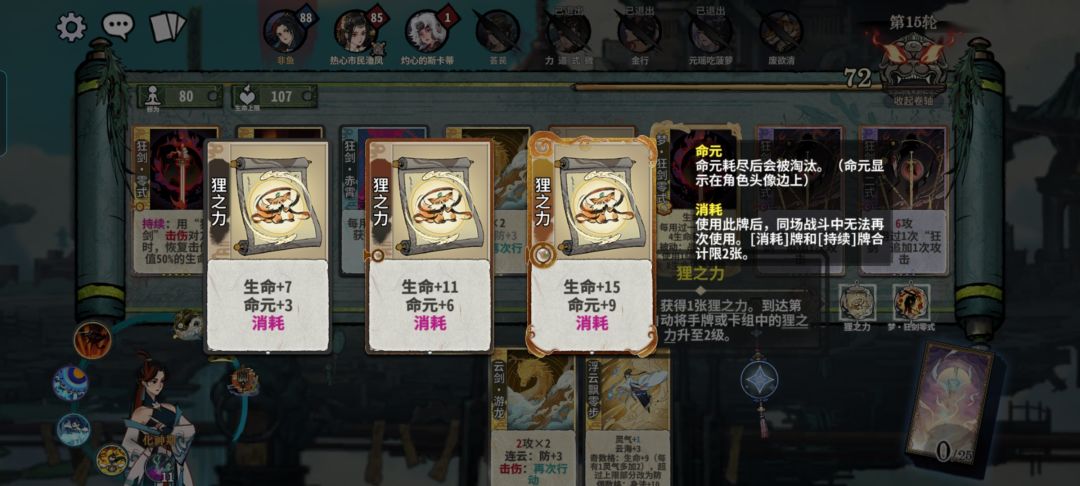 这就是狸之力么 2