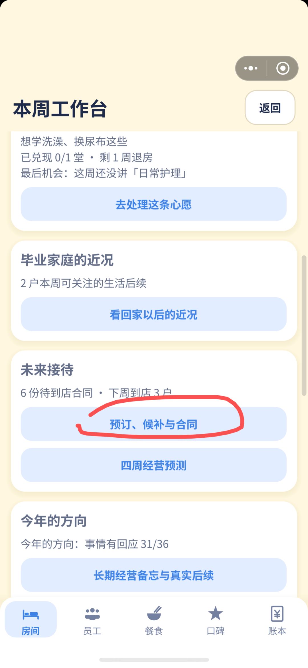 (攻略)其实不难,简单说一下基础运营 9