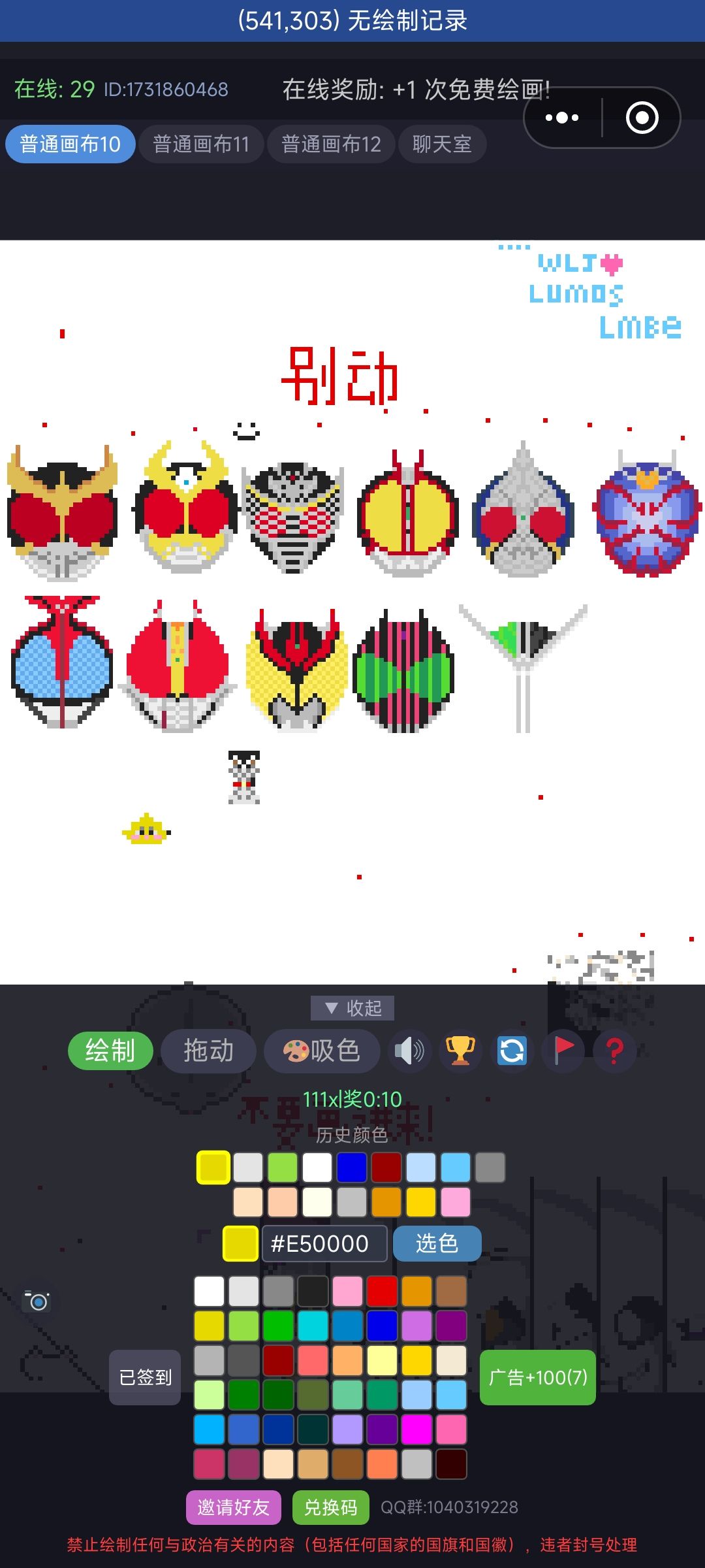部分截图二 10
