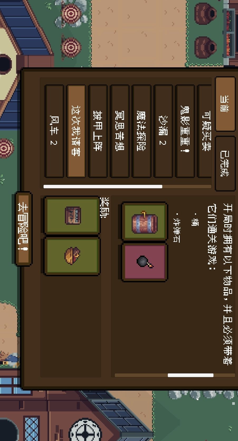 bug这次我请客这个任务进去没有炸弹石 1