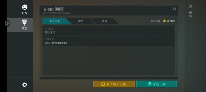 荒地活动缺一个活跃的截图