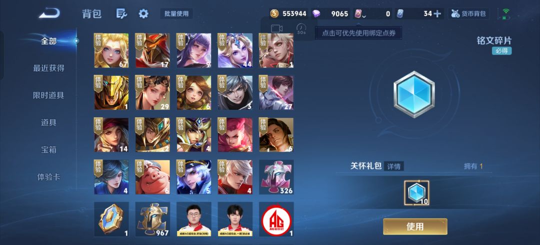 谁的宝箱有我多 13