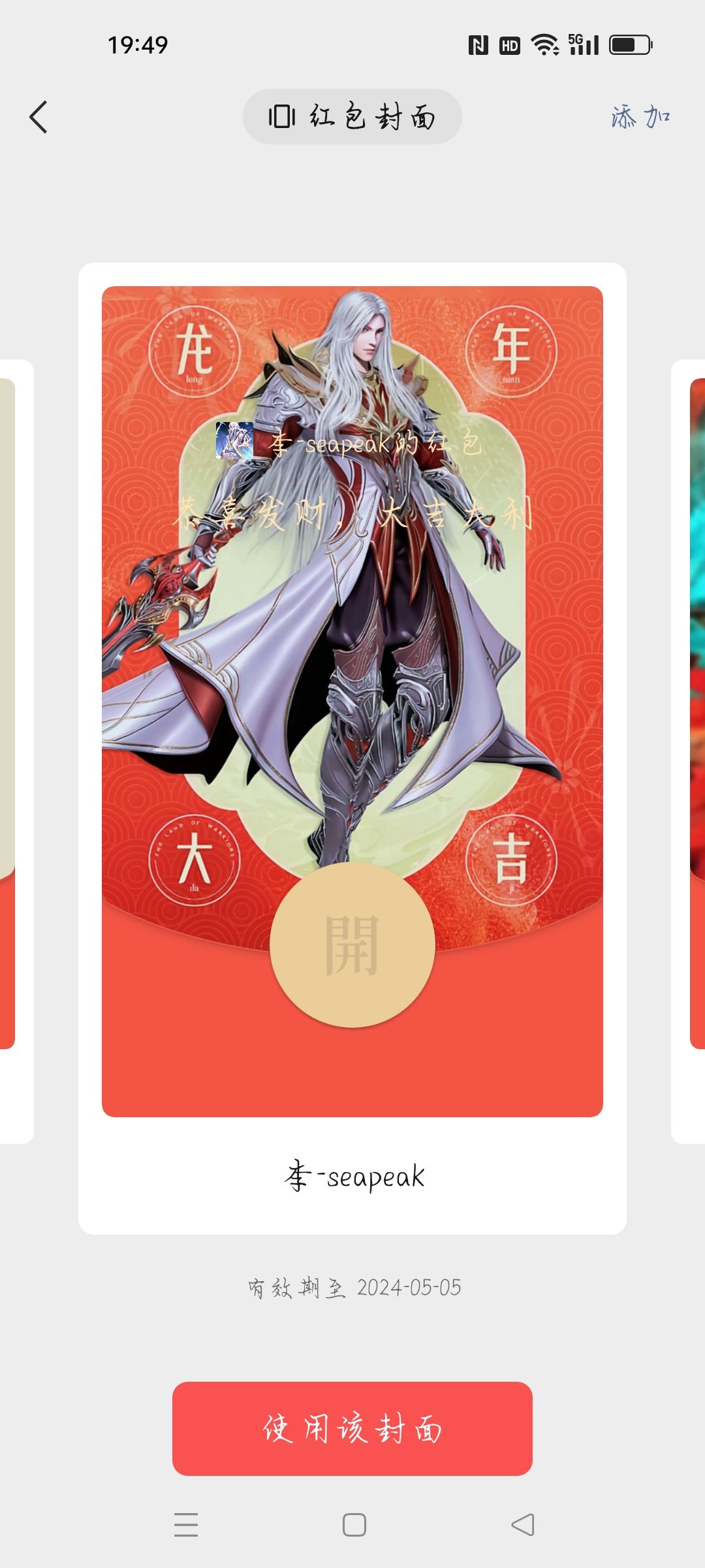 动态图片 4
