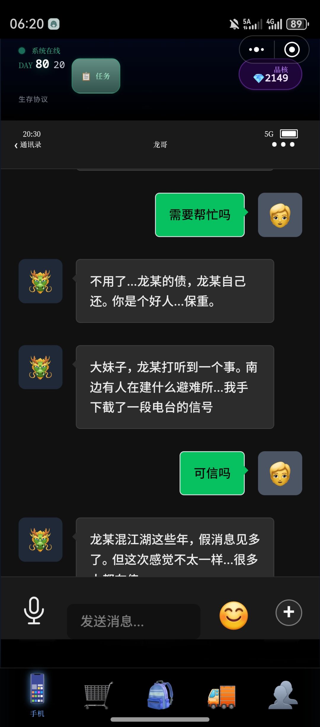为什么我龙哥没了？？？ 3