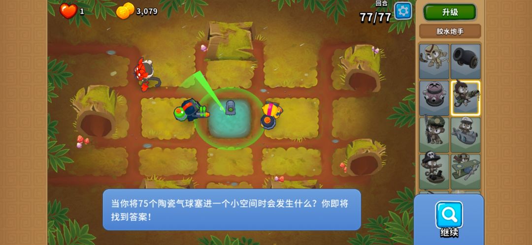 1月9日-1月10日高级挑战，无双金截图