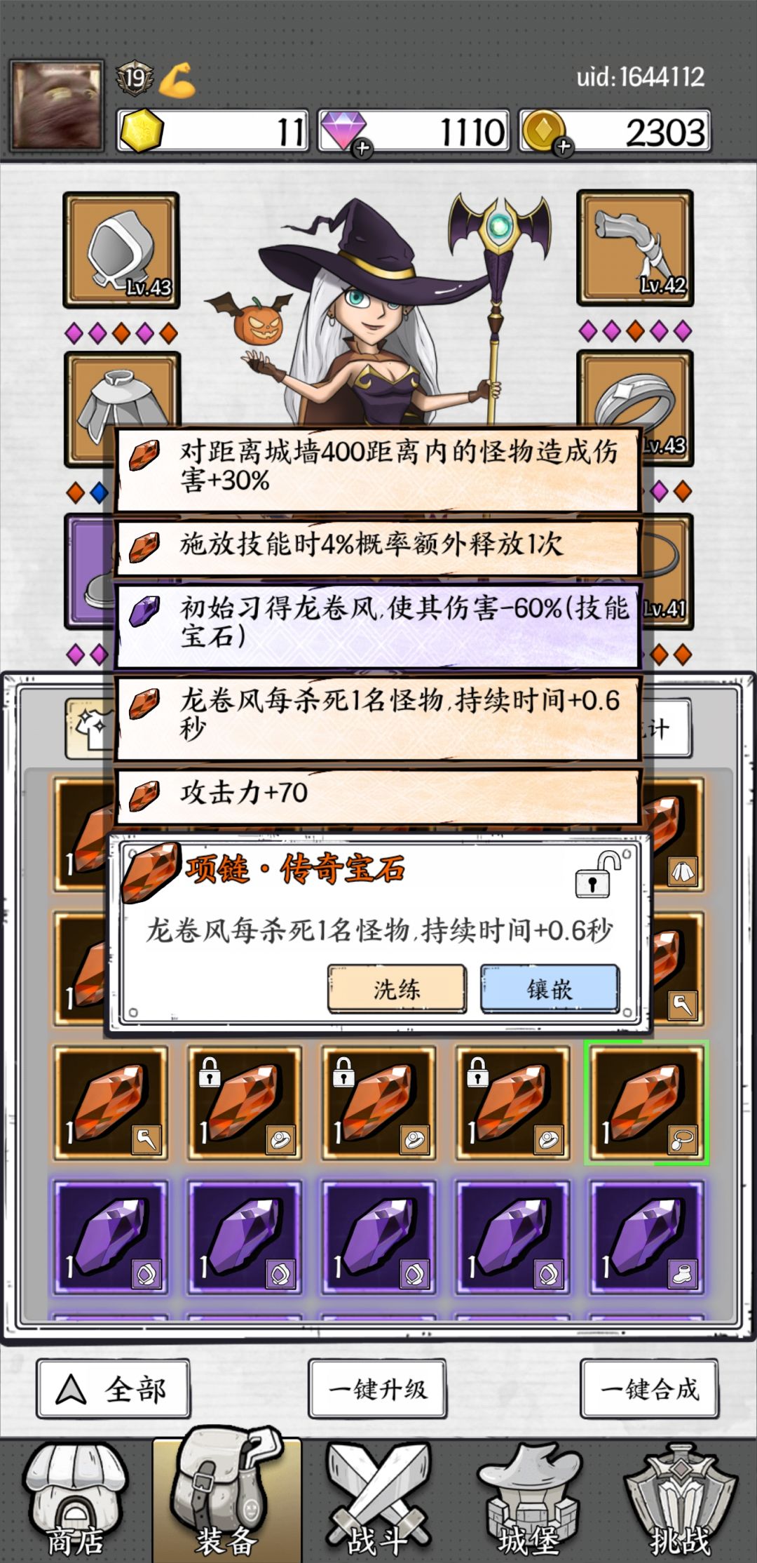 重复真恶心 1