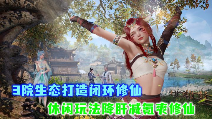 诛仙2付费测试开启!2024还做仙侠MMO?你舅宠他爸!截图