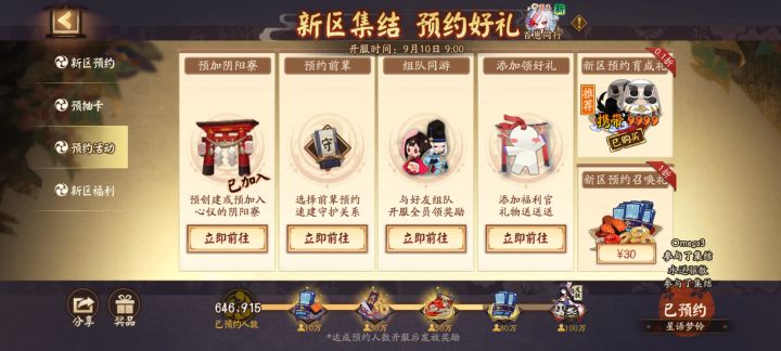 新区组队求拉，能满7天截图