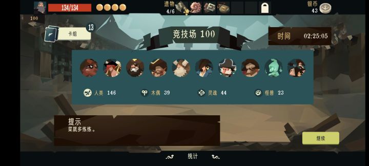 黑暗船长通关竞技场100，小卡组截图