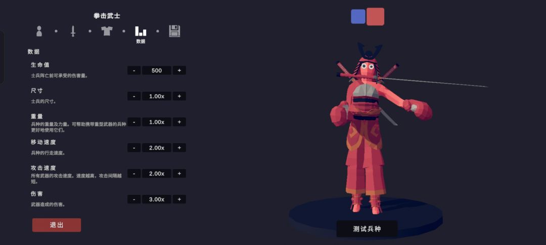王朝2.0改进版兵种阅览(忍者2.0装不下了) 12