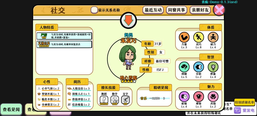 重回众生游 3