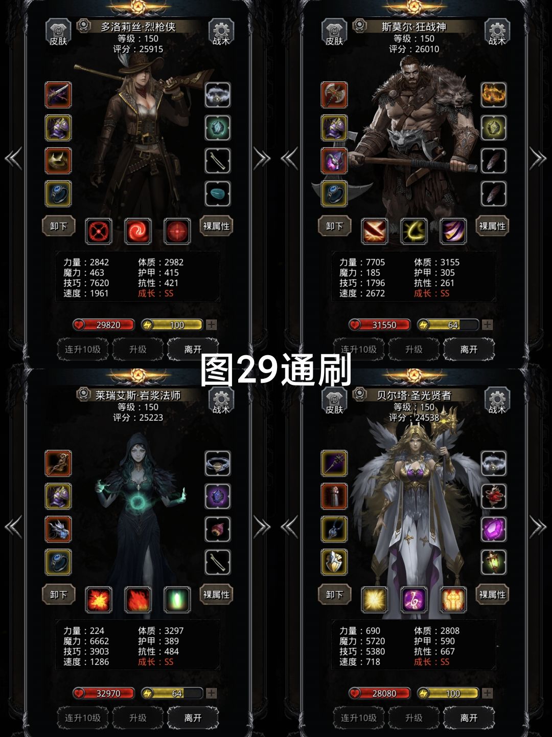 烧火棍到手 3