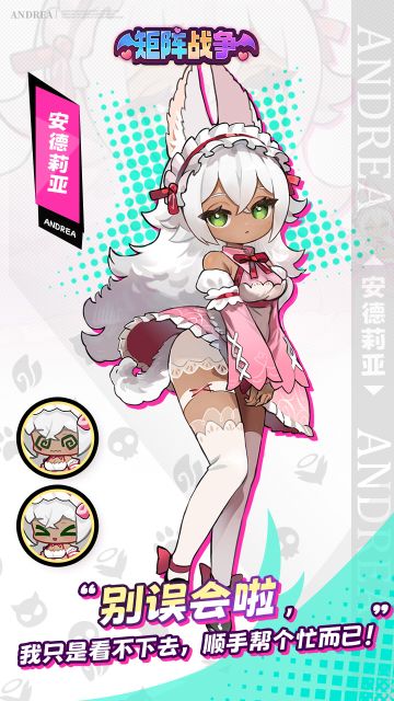 【员工档案】安德莉亚