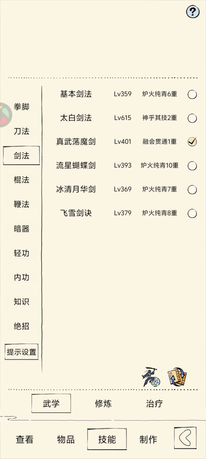 谁懂啊,坐牢了截图