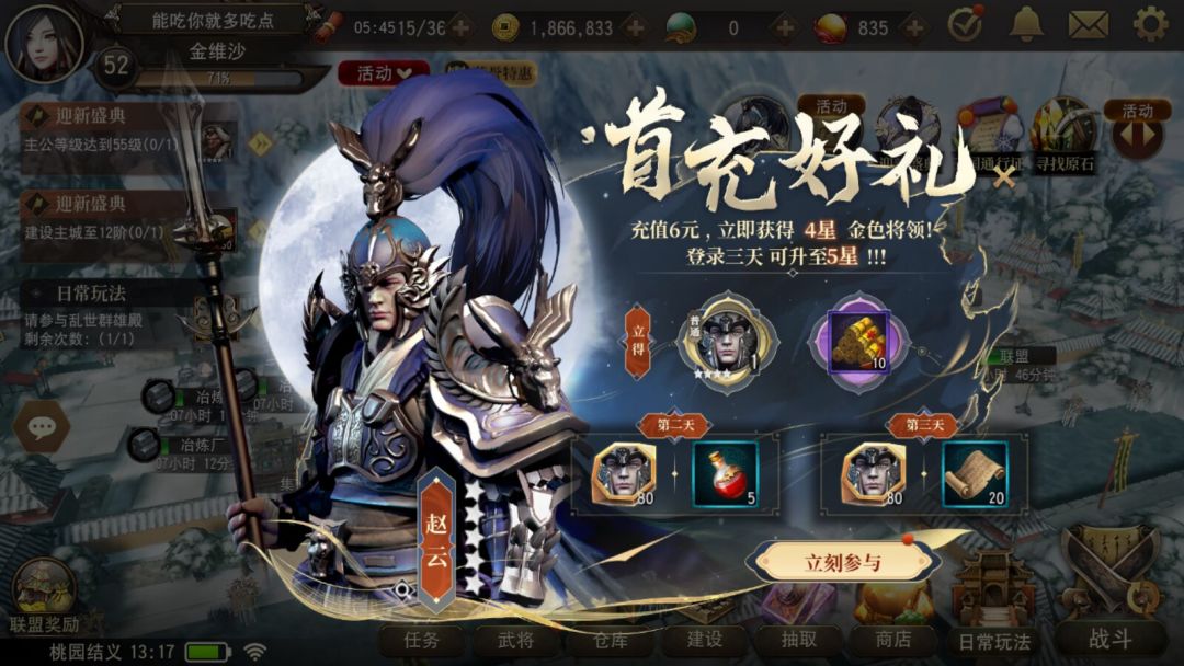 好消息 白嫖322抽7星吕玲绮 3