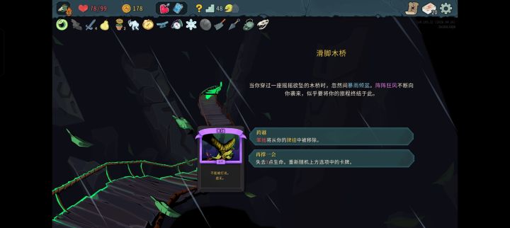 删笨拙是对的截图