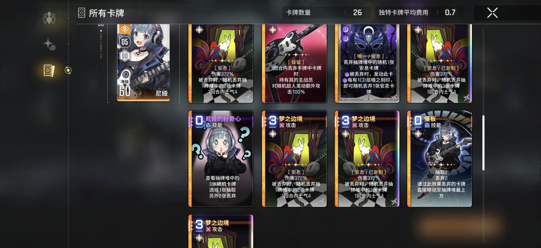 又爆档了,真不知道他们刷6张梦边怎么刷的 1