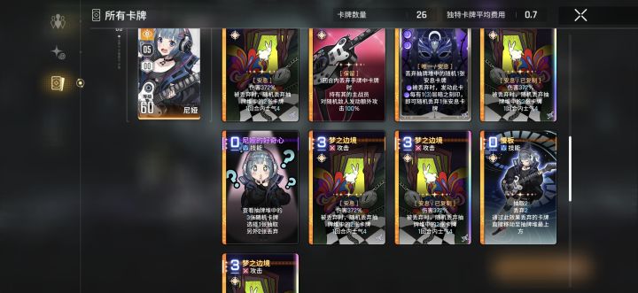 又爆档了,真不知道他们刷6张梦边怎么刷的截图