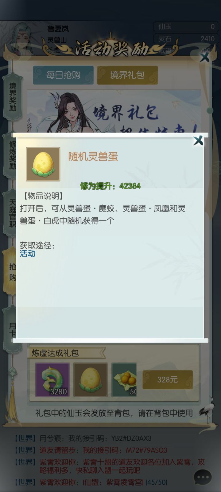 这个值得买吗截图