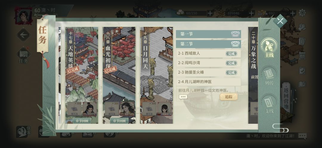 怎么过 1