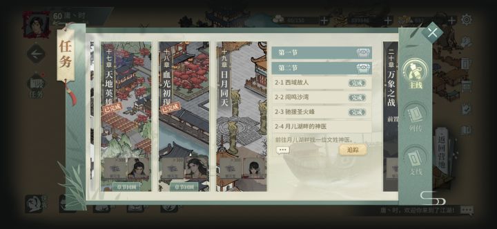 怎么过截图