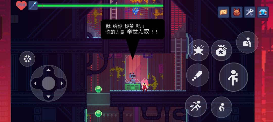 完美通关 2