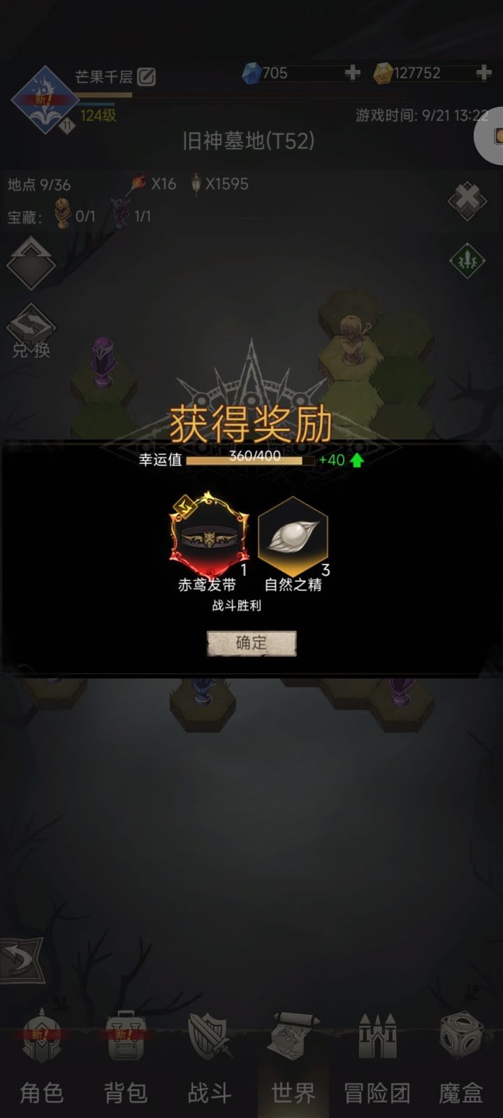 啥时候更新啊？太穷啦，没活动没火把扫荡截图