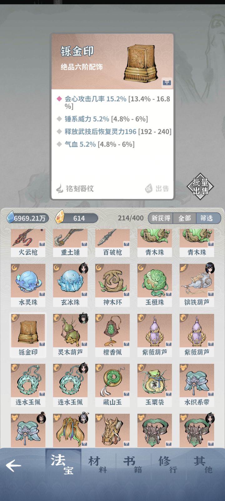 给我难受坏了,烦死了截图