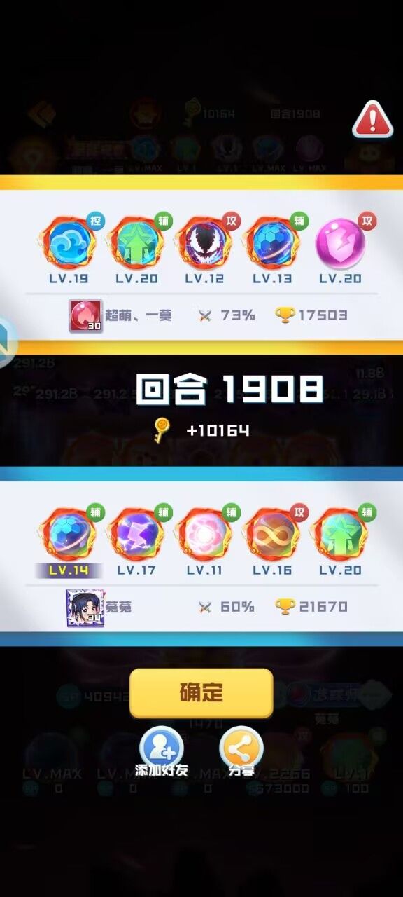 1900关的攻略多点赞多评论 3