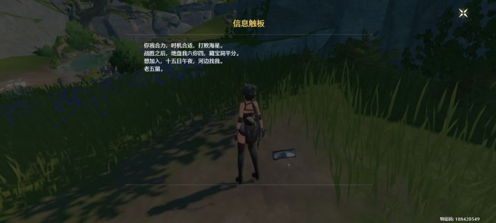隐藏任务截图