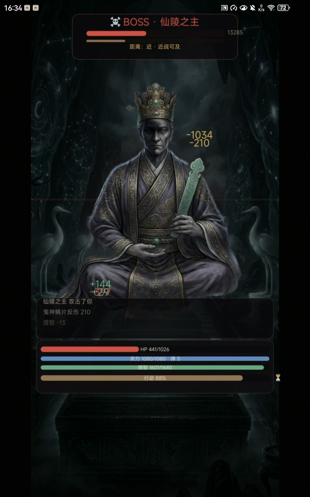 船新版本轮椅流 2