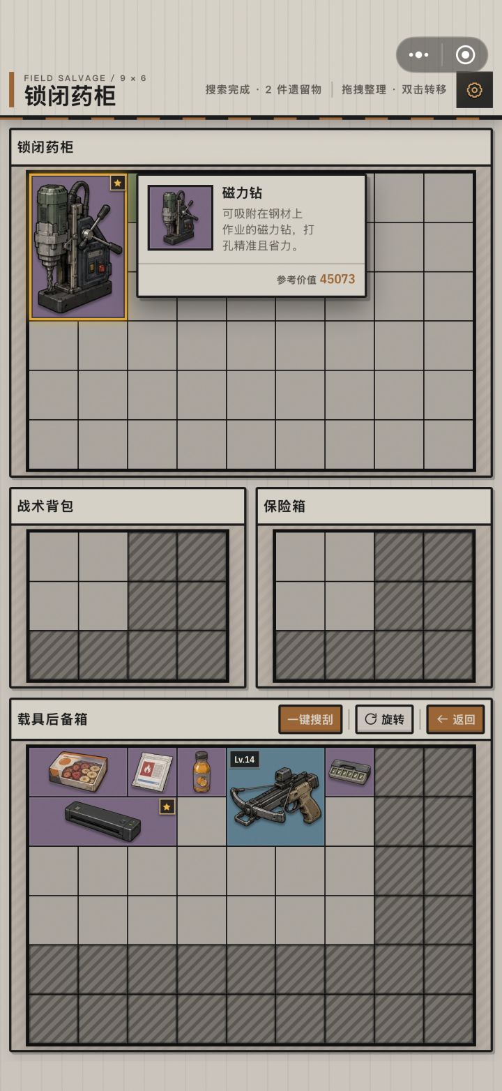 这个星星是什么意思截图