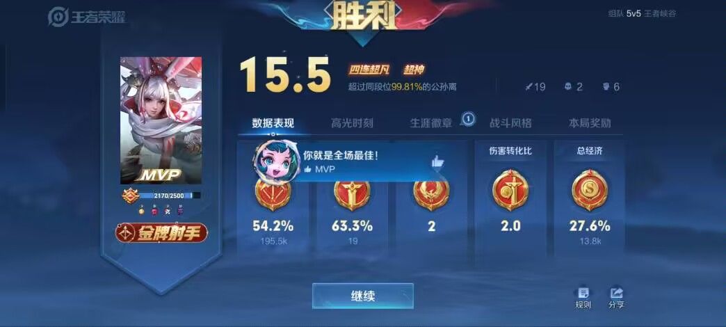 游戏搭子 3