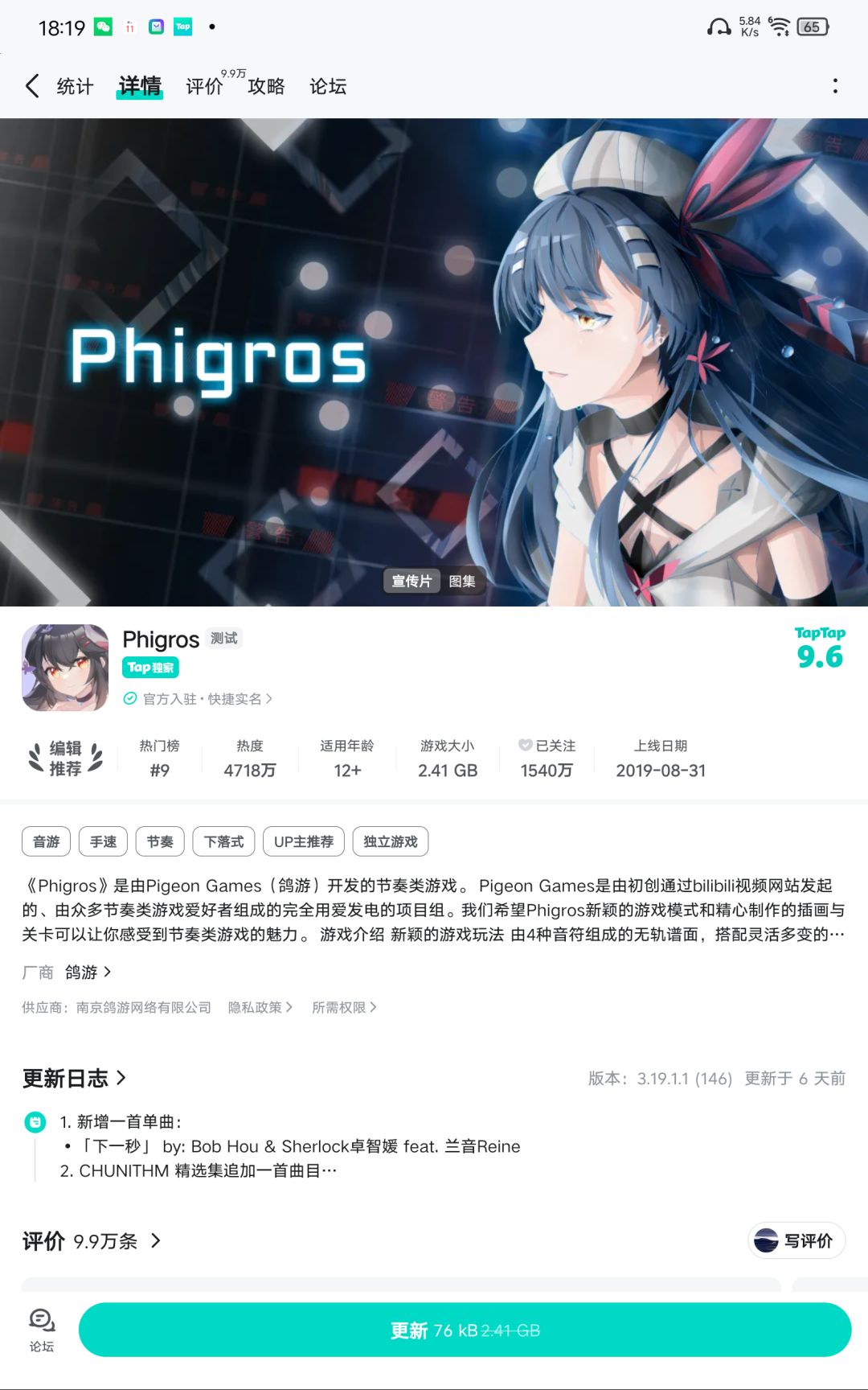 76kb的更新 1