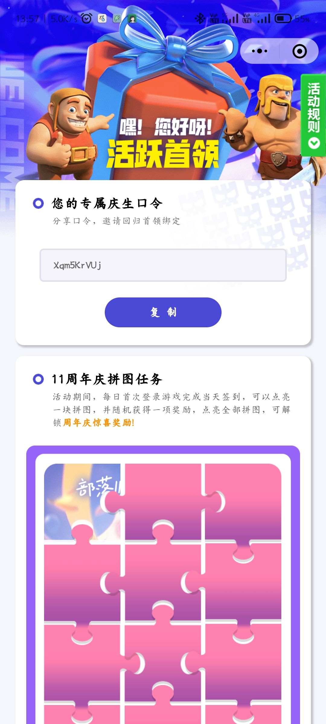 回归互绑领书啦 1