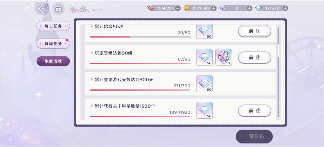 游戏不想玩啦 12