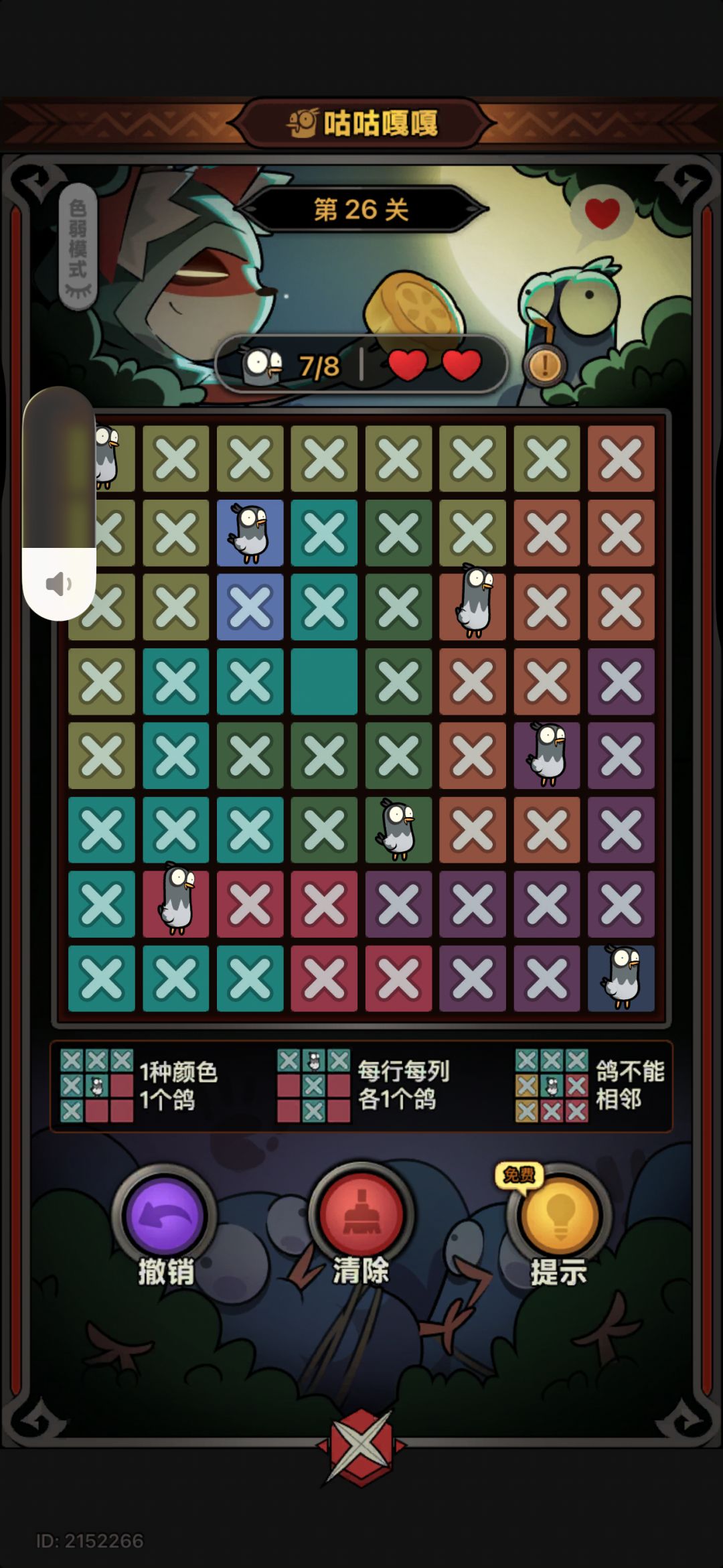 咕咕嘎嘎25至50(1) 2