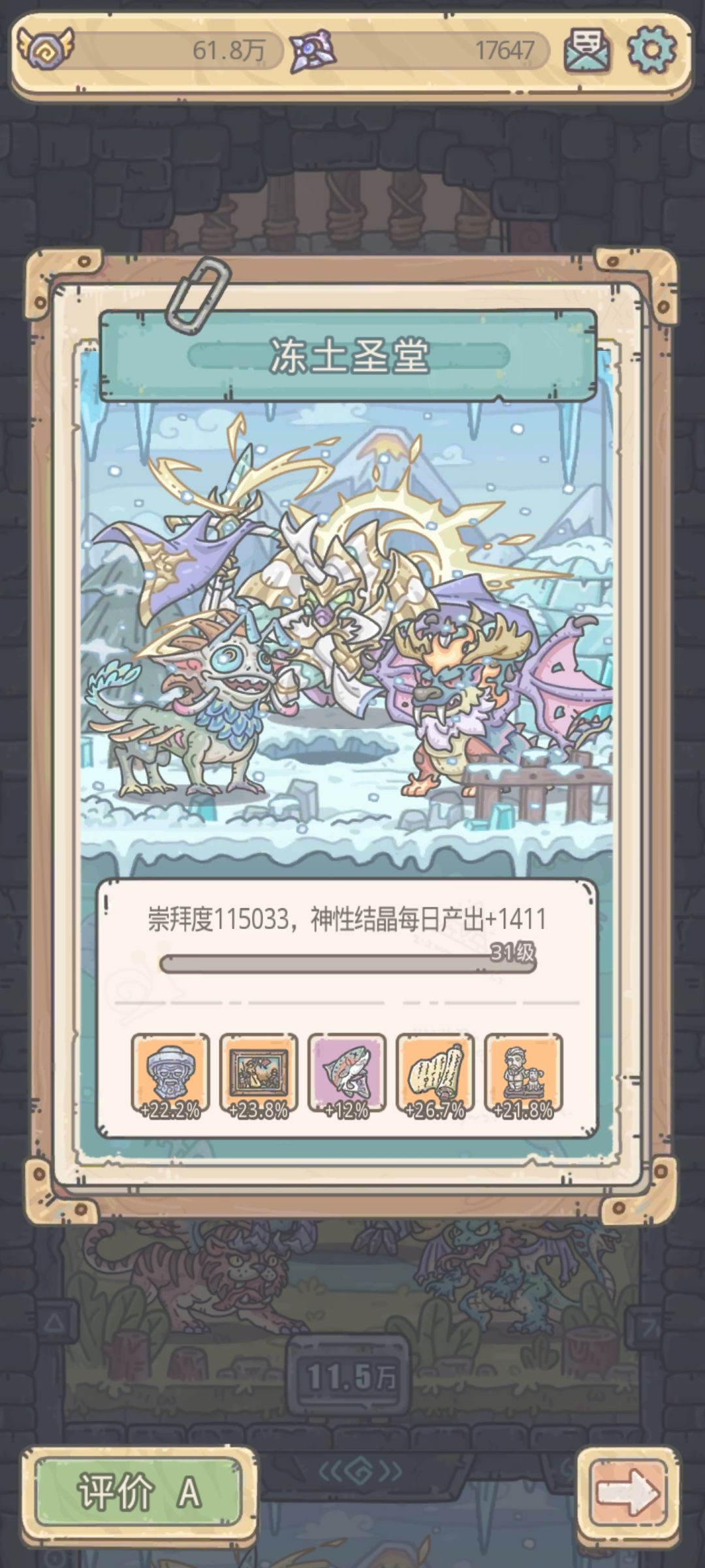 神性结晶产量突破7K 3