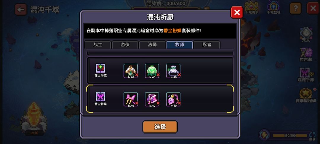 大佬们法师装备刷的差不多了 3